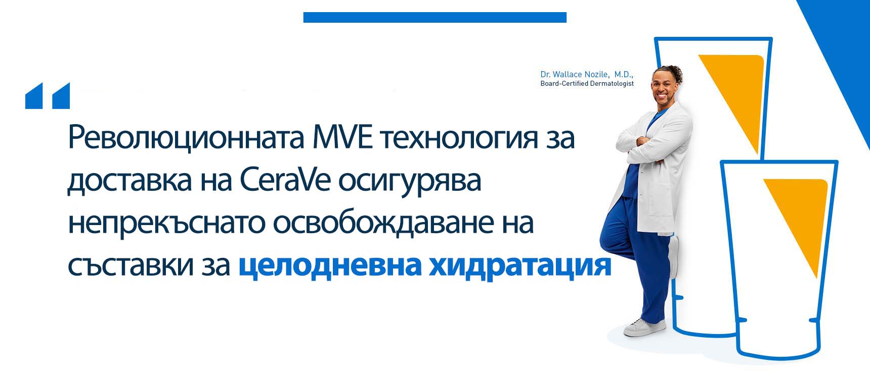 mve-technology
